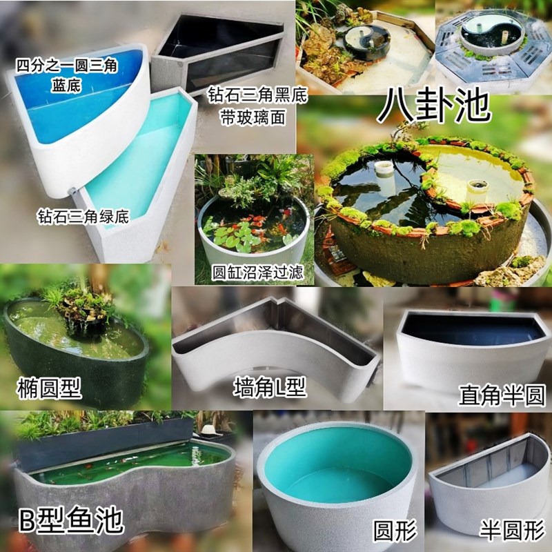 阳台鱼池庭院假山流水喷泉造景金鱼池鱼缸龟缸锦鲤地缸鱼池定做