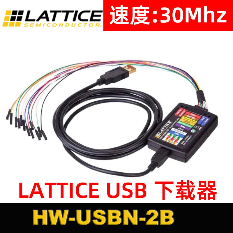 Lattice下载器线HW-USBN-2B原装jtag高速USB编程器FPGA仿真烧录器