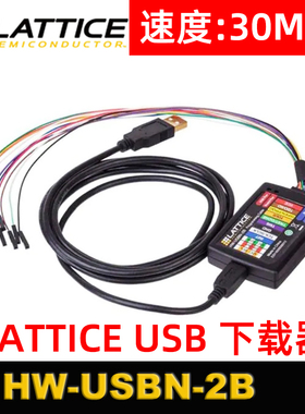 Lattice下载器线HW-USBN-2B原装jtag高速USB编程器FPGA仿真烧录器