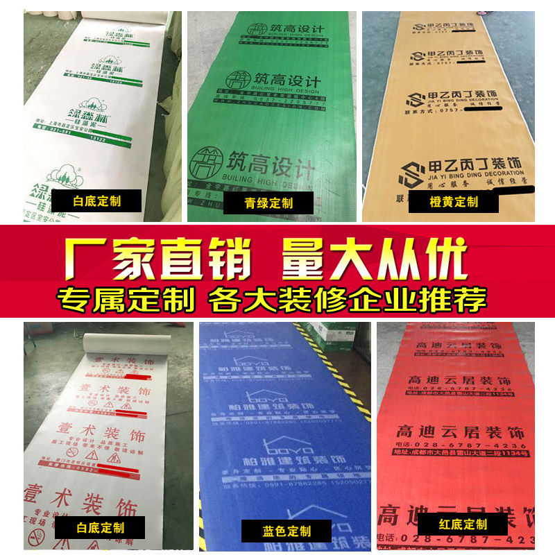 装修地面保护膜室内装修一次性家用耐磨瓷砖木地板地砖防护垫地膜