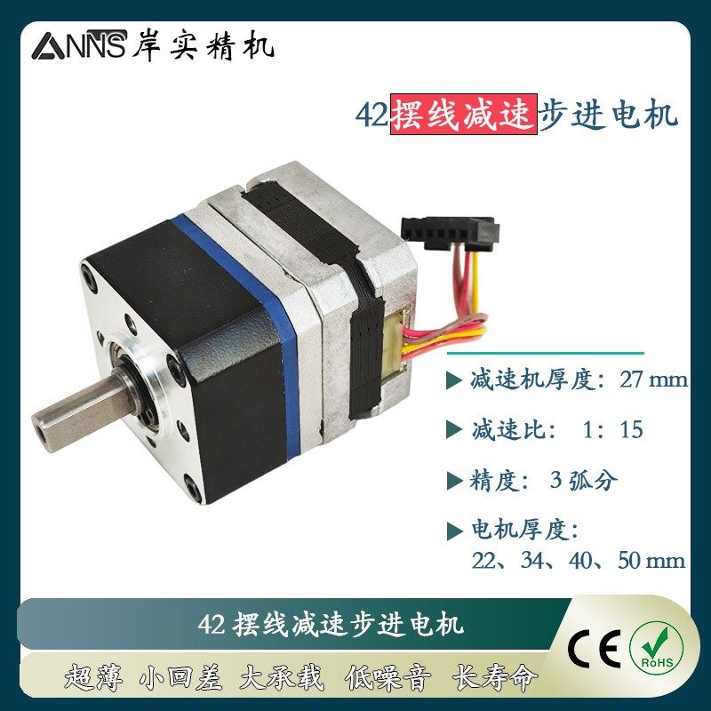 TS42摆线行星减速步进电机信浓两相马达超薄高精度低噪音长寿命