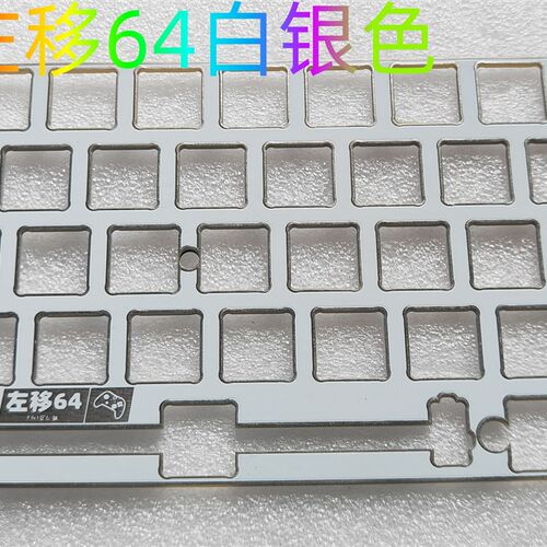 GH60玻纤FR4定位板 非左移63定位板 左移64定位板 白色 黑色沉金