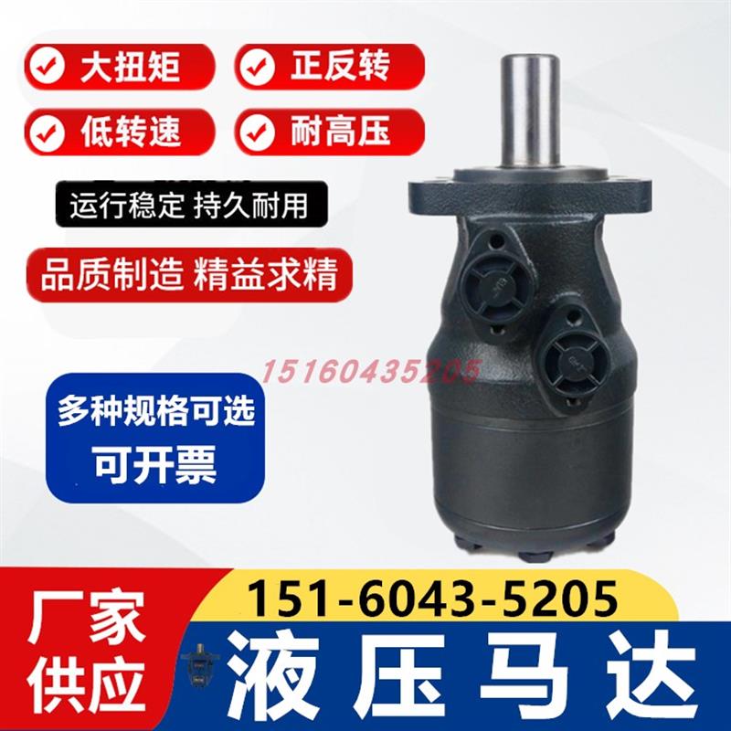 摆线液压马达/旋转大扭矩BMH/OMH-200 250 315 400 500 630