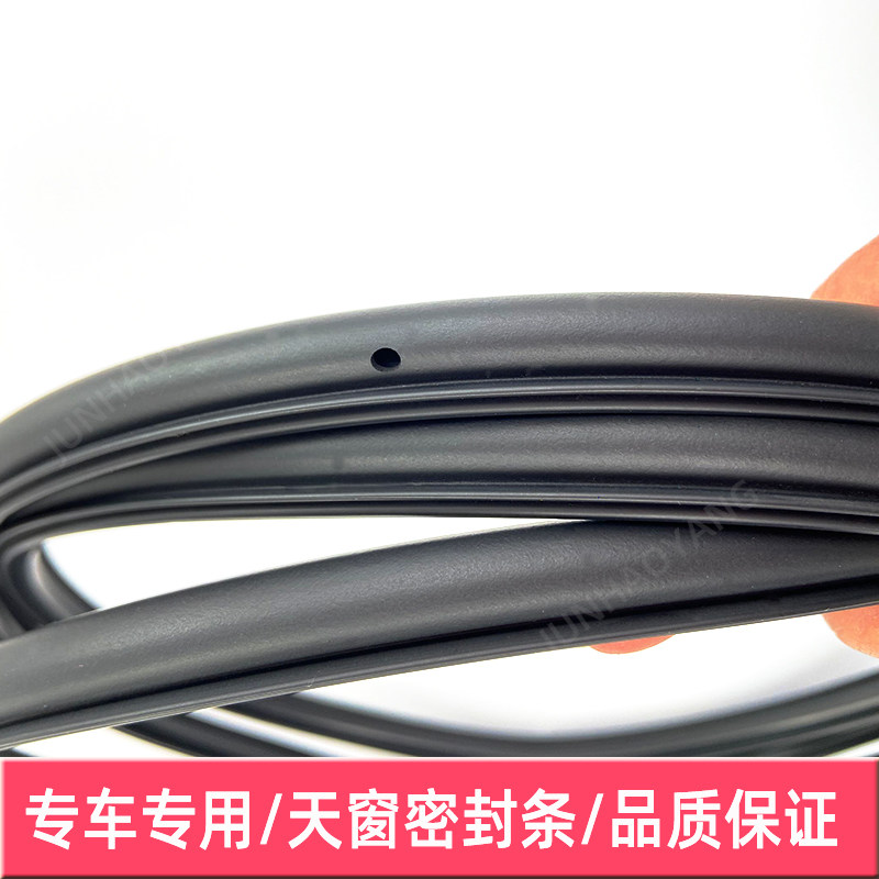 奇瑞瑞虎3天窗密封条5 7 8 E3 E5 艾瑞泽凯翼星途GX 车顶防水胶条