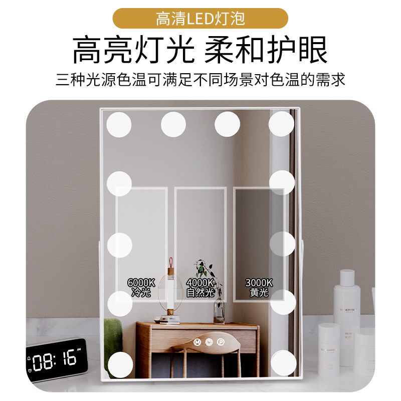 化妆镜带灯led灯泡可旋转智能触控台式桌面梳妆镜高清网红美妆镜