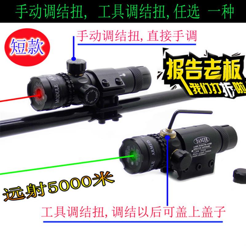 十字瞄镜红外线激光苗准器夜视狙击瞄准高清可调望远全息寻鸟抗震