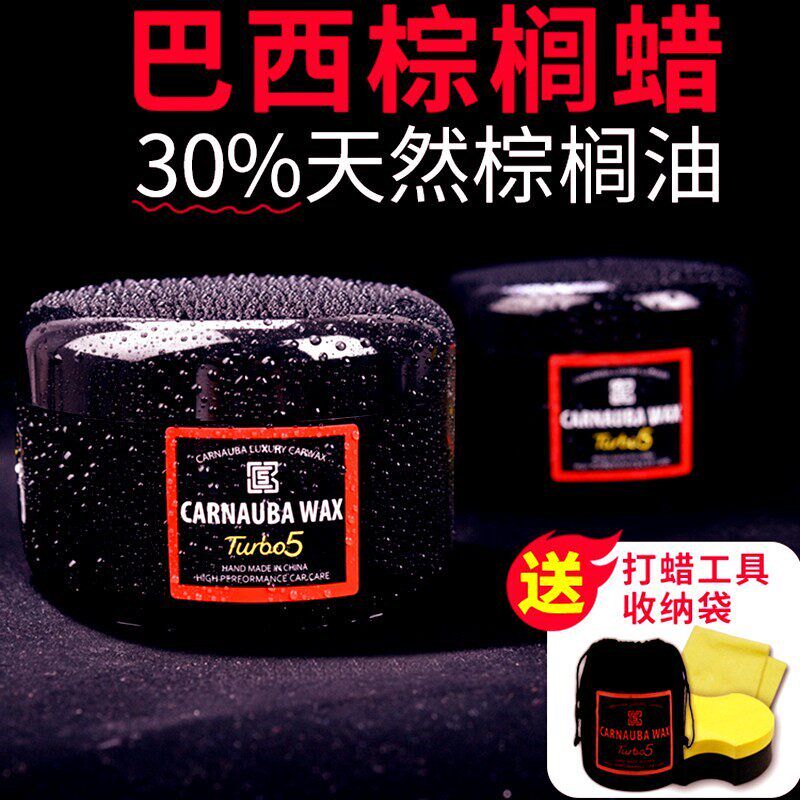 隐形车衣养护棕榈蜡汽车上光特氟龙车蜡打蜡保养专用蜡漆面固体蜡