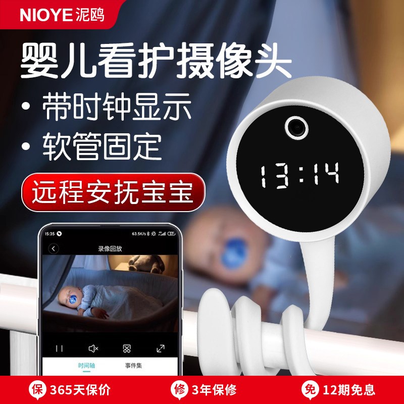 监控婴儿看护器免插电家用远程手机可对话高清夜视宝宝无线摄影机
