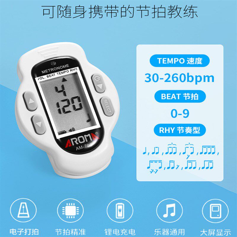迷你电子节拍器钢琴专用小提琴古筝架子鼓吉他二胡通用打拍节奏器