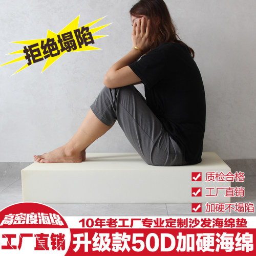 50D加硬高密度海绵垫子定做加厚实木红木沙发坐垫榻榻米床垫订制