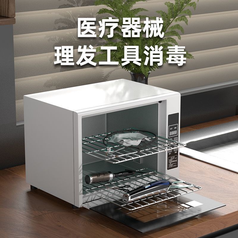 美甲美容店工具消毒柜小型迷你加热烘干紫外线臭氧理发店发廊修脚