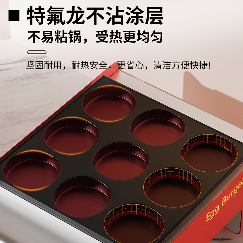 鸡蛋汉堡机商用电热款车轮饼红豆饼机摆摊不黏锅9孔肉蛋堡炉