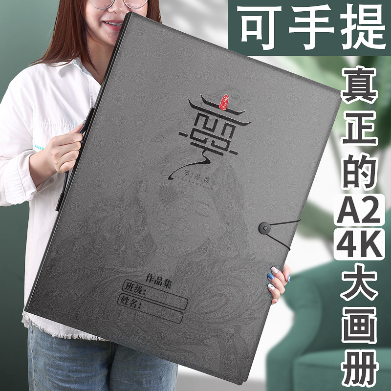 a2画册收纳册4k素描美术作品集儿童画画纸绘画本画夹放奖状a3资料