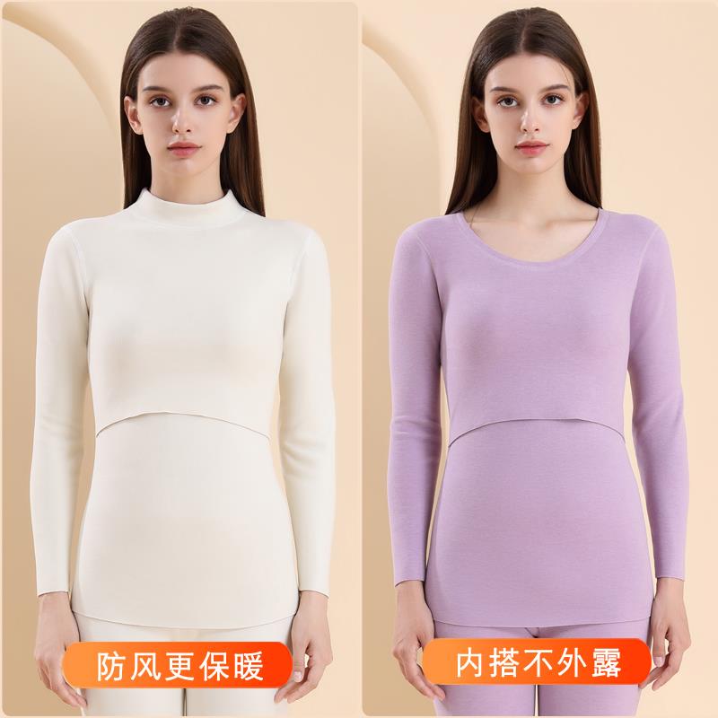 哺乳保暖内衣产后秋衣秋裤套装秋冬季产妇修身喂奶衣长袖打底线衣