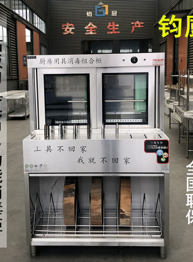 不锈钢砧板刀具毛巾菜墩组合紫外线消毒柜商用厨房多功能消毒柜