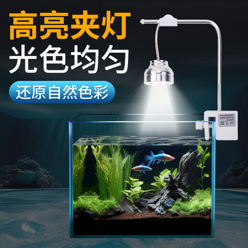 鱼缸led灯超亮节能照明夹灯水族箱草缸观赏造景吊灯小鱼缸水草灯