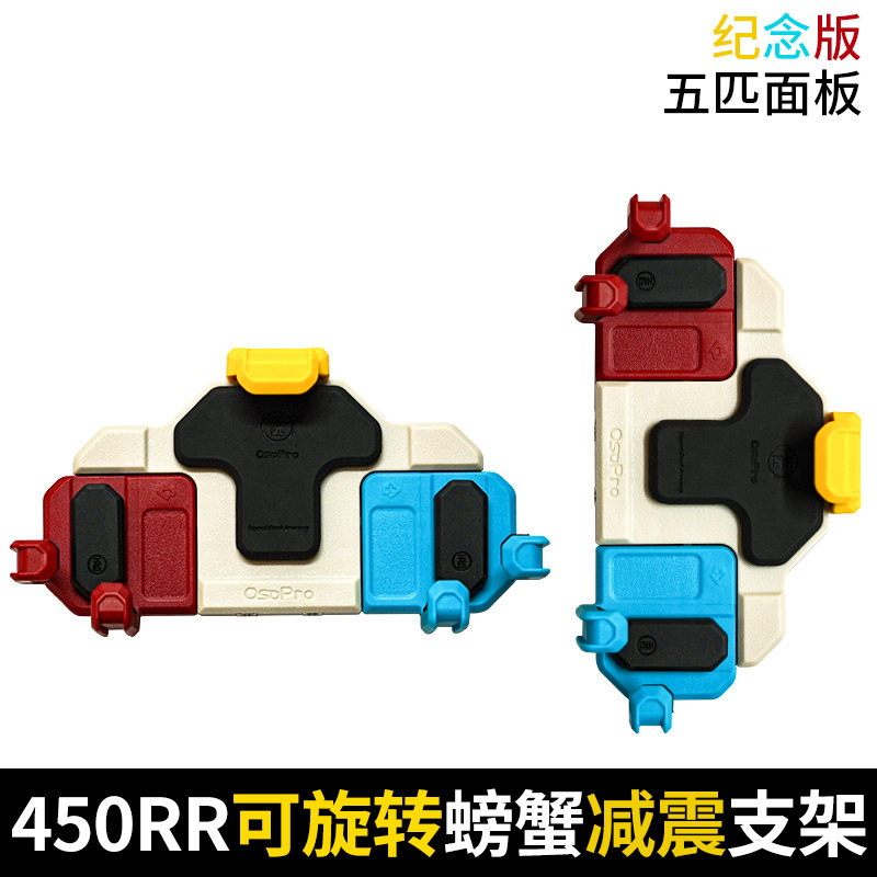 凯越450RR摩托车减震手机支架彩色专用中置导航缓震架无线充防水