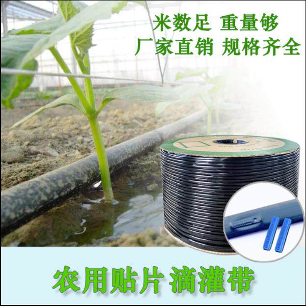 双孔滴灌带滴水管农用滴水大棚微喷带16mm蔬菜贴片式灌溉设备接头