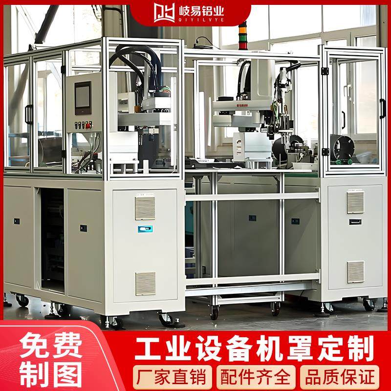 4040工业铝合金型材机箱防护罩框架货支柜子工作台围栏加工定制