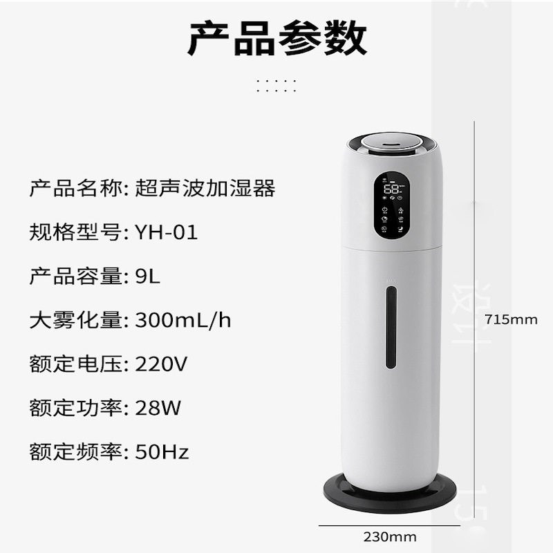 超音波雾化器大雾量加湿器 humidifier立式空气喷雾卧室9L加湿器z