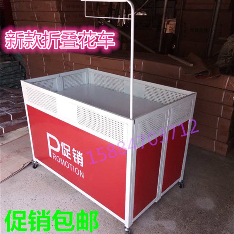 四川成都云南贵州广东重庆超市促销车花车货架特价台促销台甩货车