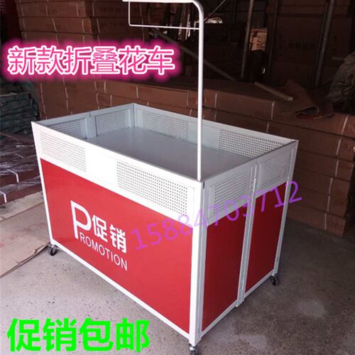 四川成都云南贵州广东重庆超市促销车花车货架特价台促销台甩货车
