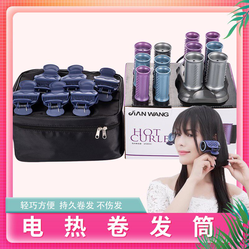 卷发器防烫电子卷学生内扣陶瓷电热筒家用旅行便携卷恒温干湿两用