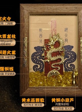 避火龙瓶厨房西北角黄碎水晶正北黄铜葫芦辟火龙瓶壁碧摆挂件相框