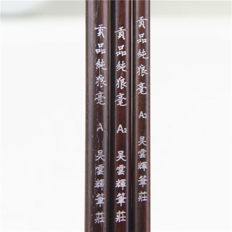 吴云辉笔庄贡品纯狼毫A123毛笔套装文房四宝书画用品推荐高档小楷