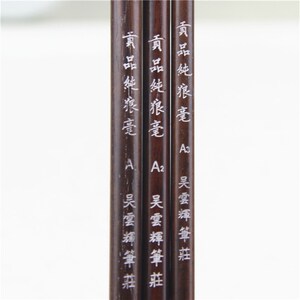 吴云辉笔庄贡品纯狼毫A123毛笔套装文房四宝书画用品推荐高档小楷