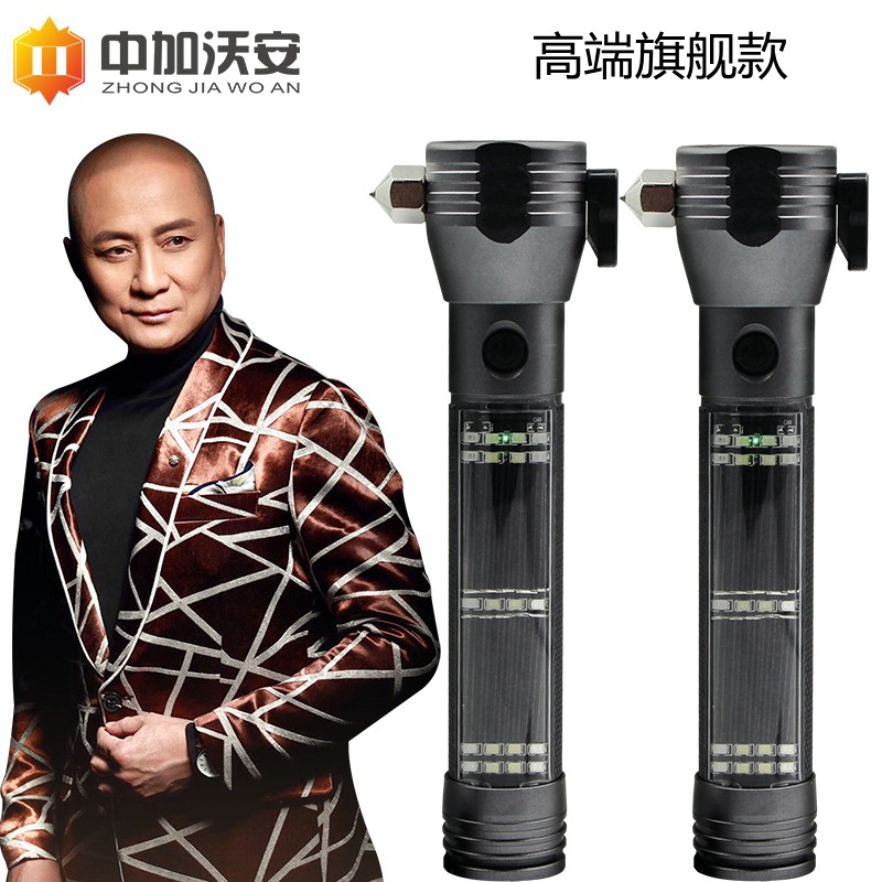 汽车安全锤车用多功能消防手电筒车载破窗器车内应急逃生强光手电