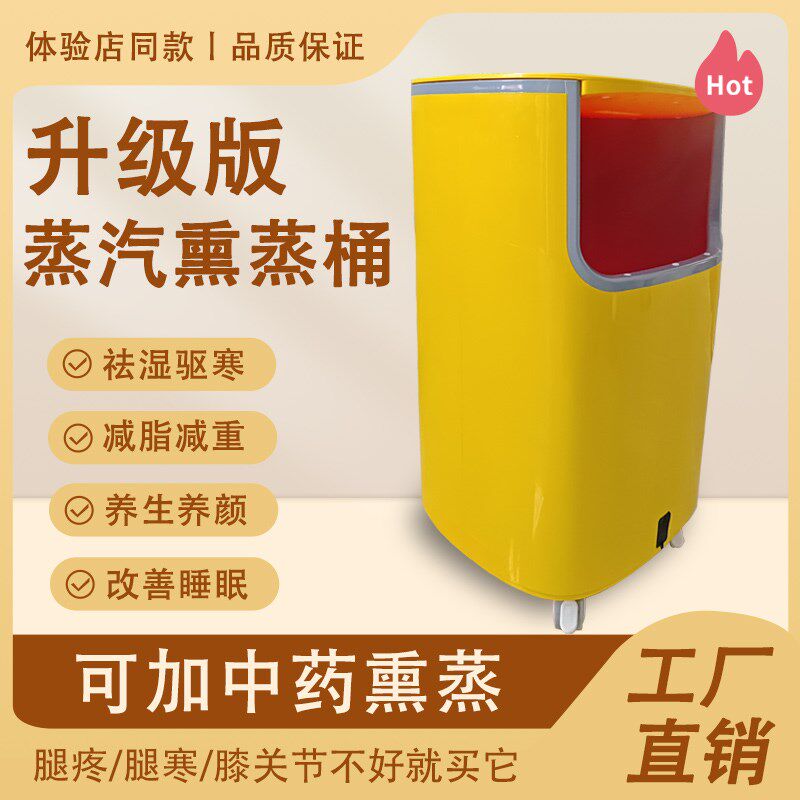 熏蒸桶蒸汽泡脚木桶中药熏蒸仪爆汗智能恒温加热加高足浴小腿膝盖