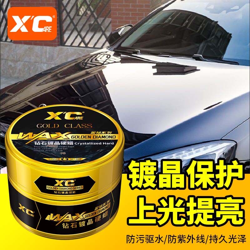 汽车镀晶蜡车漆抛光养护上光打蜡黑白色银灰红色通用镀膜专用进口