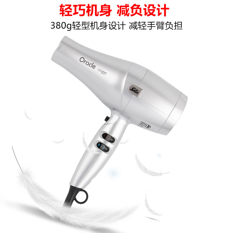 Solis索利斯271升级277专业不伤发大功率理发店专用静音电吹风机