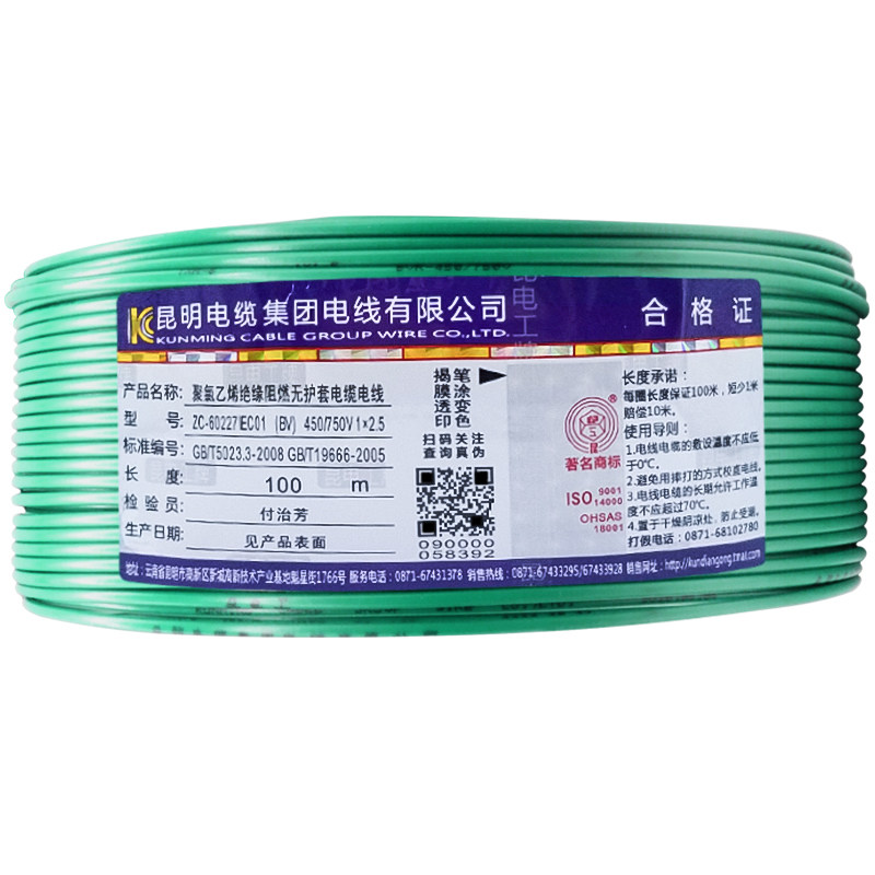 昆明电缆厂ZCBV线2.5/4平方6电线家用铜芯10国标单芯硬线昆缆电工