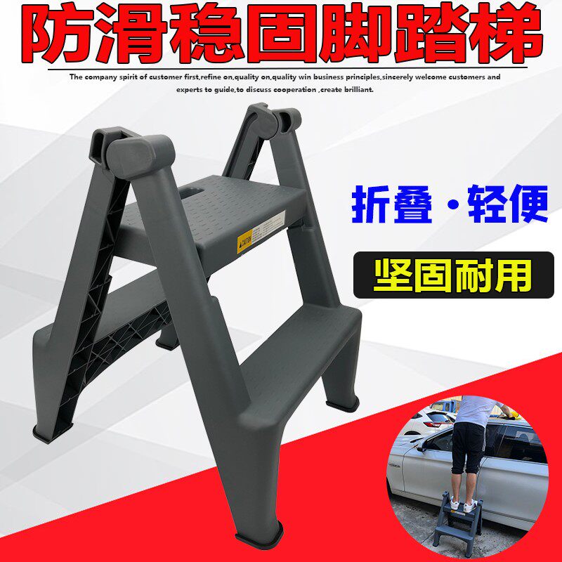 洗车凳子两二步梯凳脚踏梯汽车美容专用梯子家用塑料折叠梯人字梯
