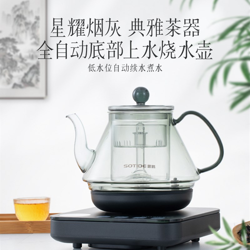 思腾新款全自动上水烧水壶泡茶专用电热自动家用功夫茶恒温煮茶壶