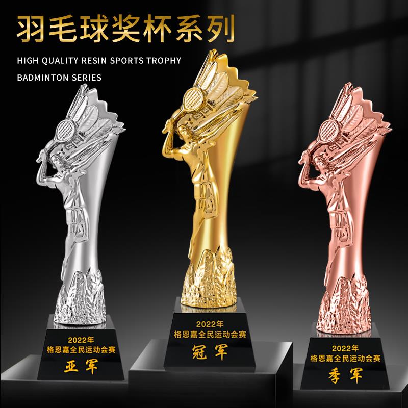 树脂奖杯篮球足球乒乓球羽毛球排球网球水晶高档运动颁奖刻字金属