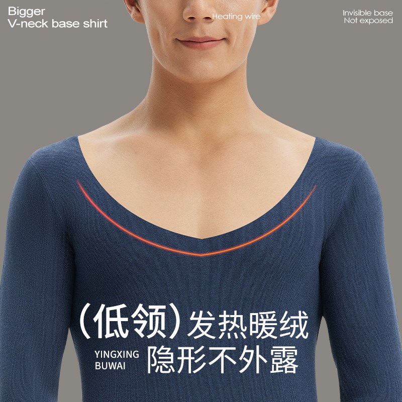 低领男士保暖内衣发热秋衣加绒加厚衬衣大V领上衣隐形宽领打底衫