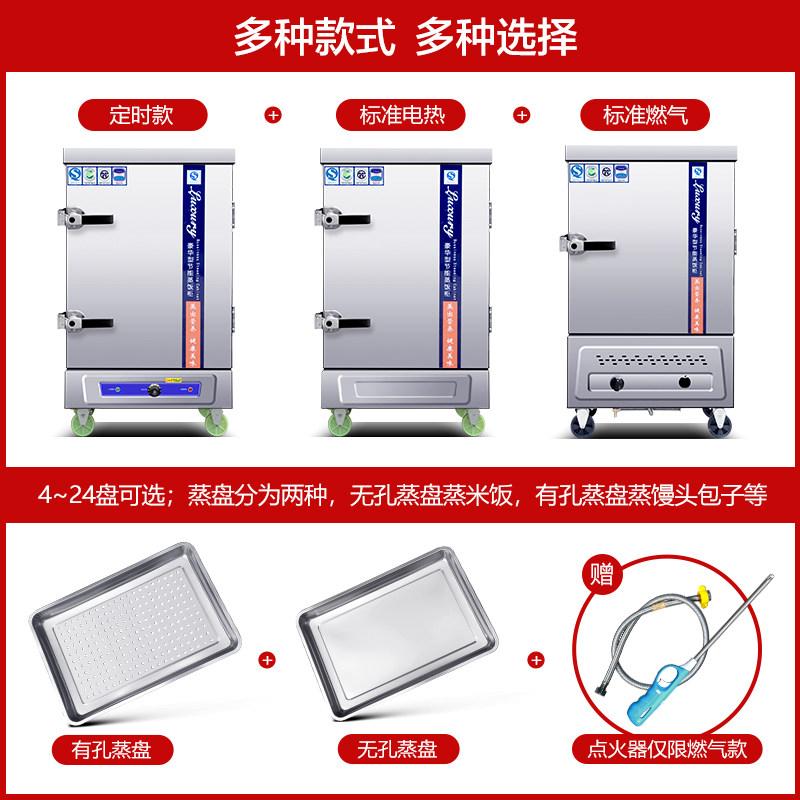 蒸饭柜商用电蒸箱全自动燃气蒸饭车小型蒸饭机蒸包炉米饭馒头蒸柜