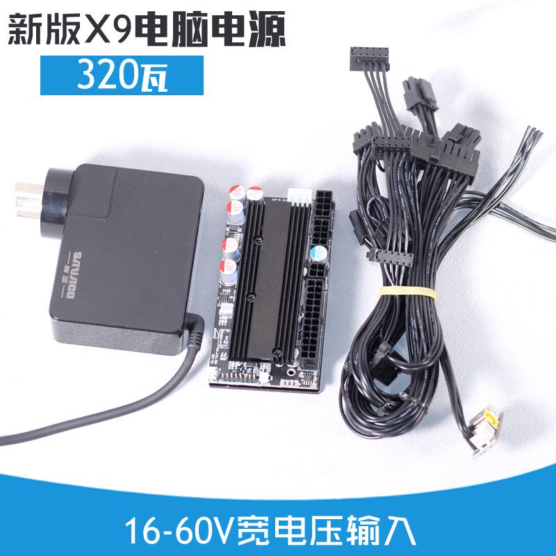 宽电压16-28V台式机电源200WITX电脑D-ATX直插电源模块300W静音