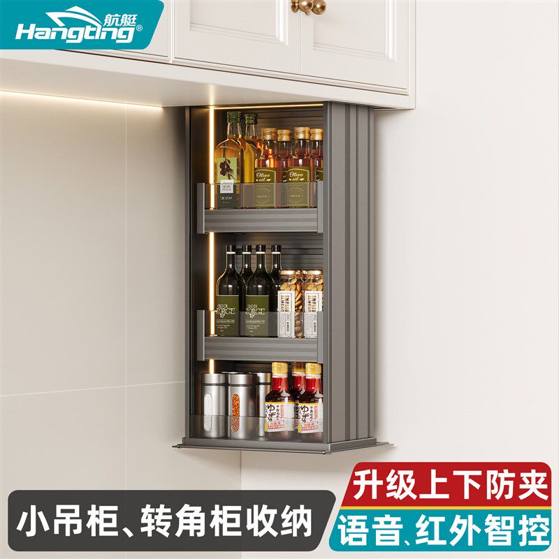 厨房吊柜升降拉篮垂直下拉式置物架橱柜智能防夹电动升降调味拉篮
