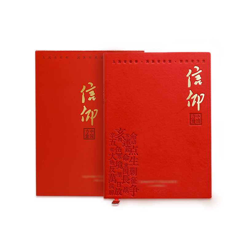 中国力量信仰笔记本B5党员学习笔记本新版会议记录政治记事本