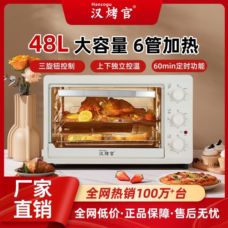 2025新款汉烤官专业电烤箱独立控温多功能大容量家用电烤箱烘培