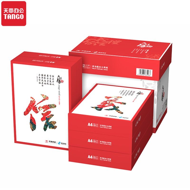 天章风新绿70克80克复印纸打印纸a4/a3/a5草稿纸500张/包整箱包邮图片