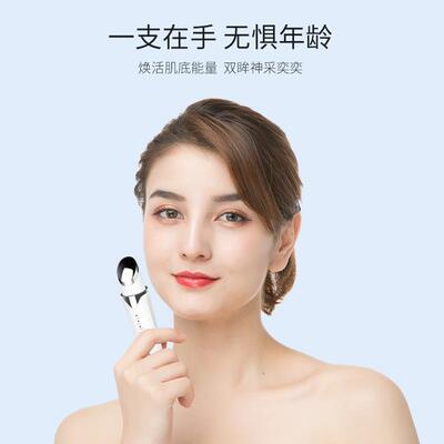美眼仪 眼部按摩仪 离子导入仪 加热电动眼部按摩笔美容仪健康