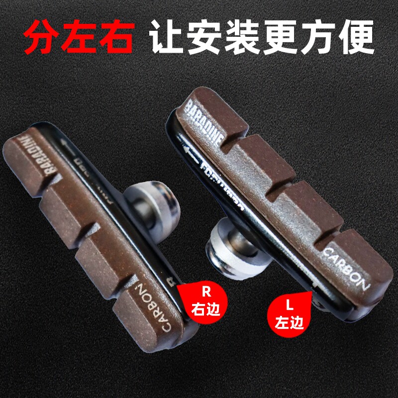永杰公路自行车碳刀碳纤维轮组V刹刹车块刹车皮耐磨自行车配件