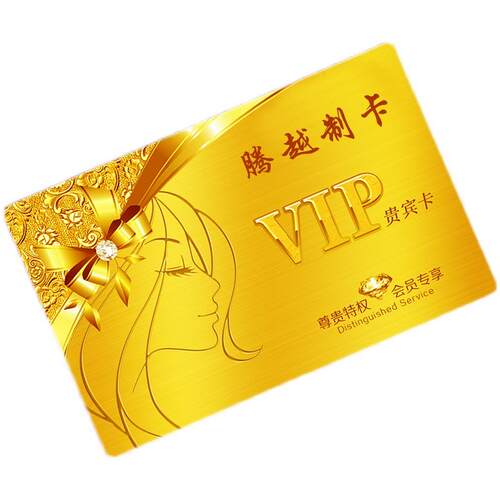 会员卡定制作餐饮感应芯片人像卡id卡订做门禁ic卡uid射频卡定做