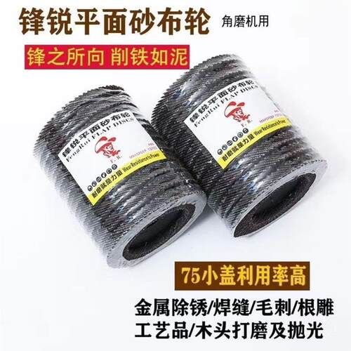 锋锐锋利型平面砂布轮千叶片百叶片角磨机抛光片不锈钢打磨百叶轮