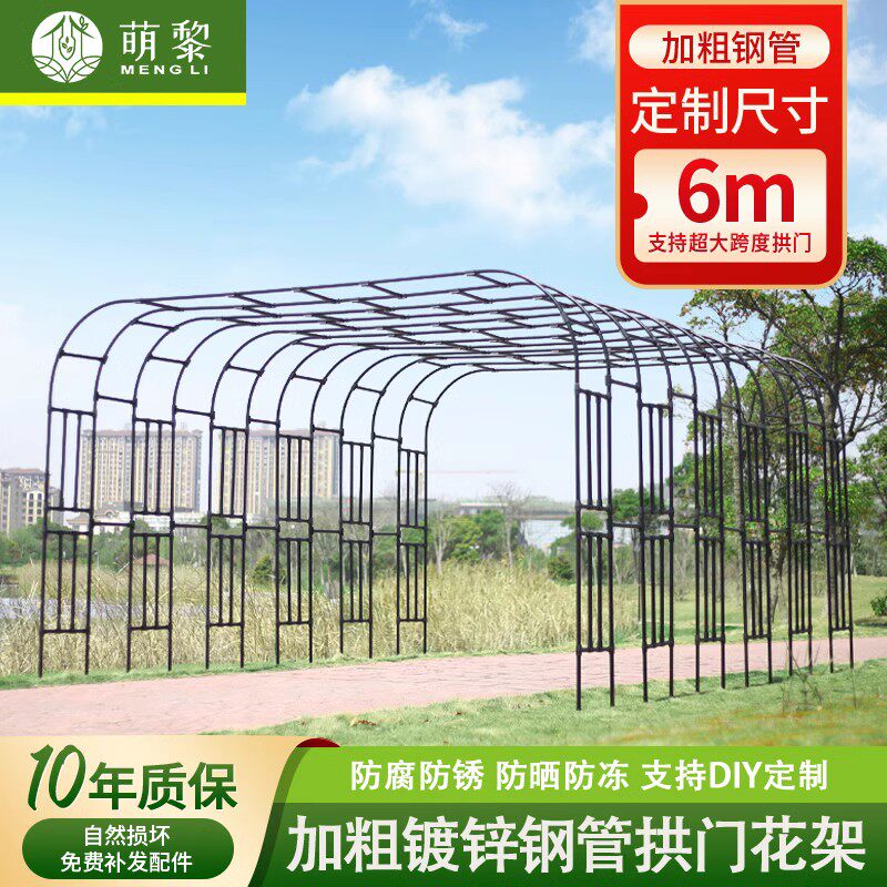 拱门花架月季爬藤架花园拱形支架攀爬铁线莲支撑葡萄架子庭院户外